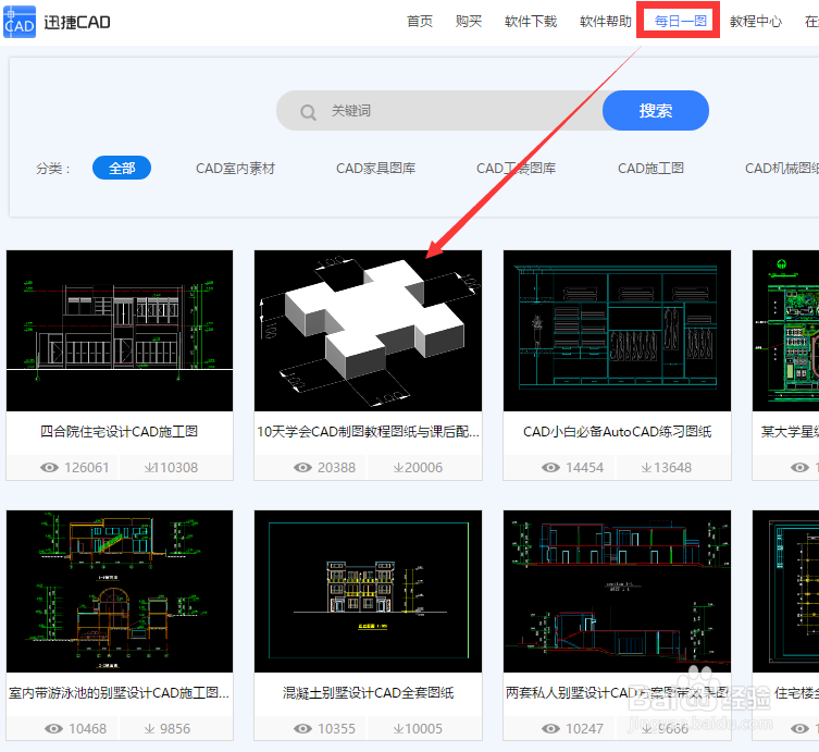 在哪里可以下载dwg格式的CAD图纸？