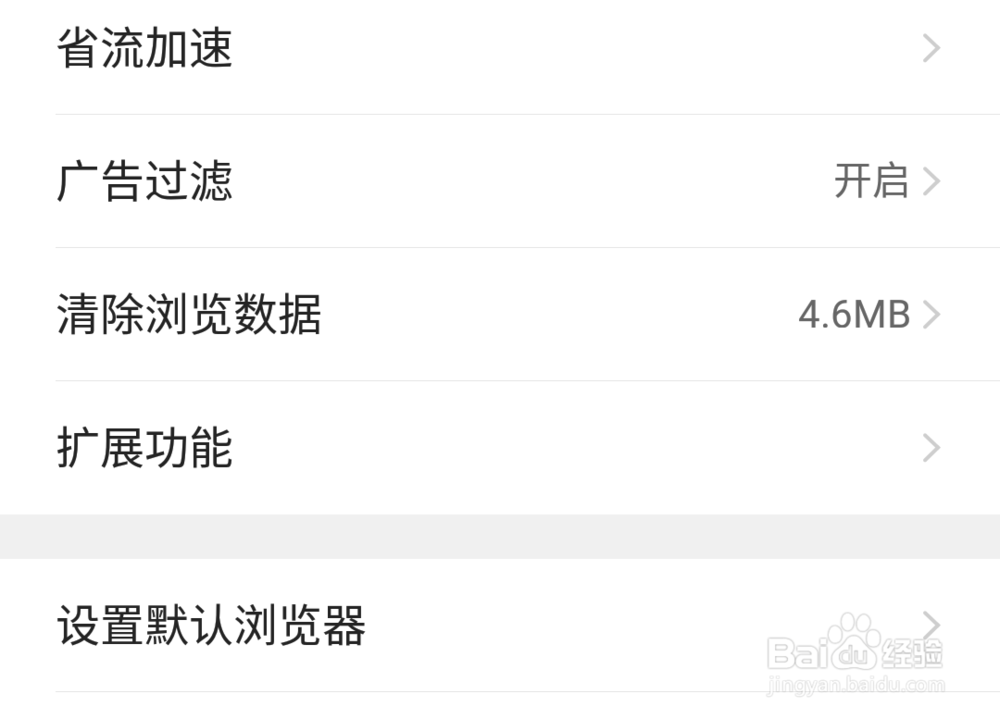 手机浏览器怎样设置为电脑模式