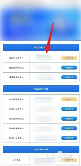 长春保供企业怎么申请