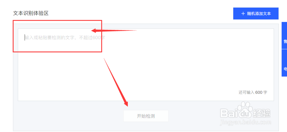 百度经验--呃······你踩到雷区了【解决攻略】