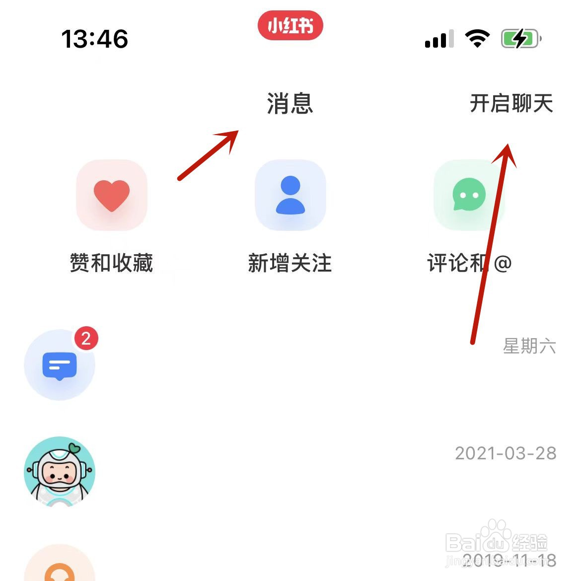 小红书如何创建个人群聊
