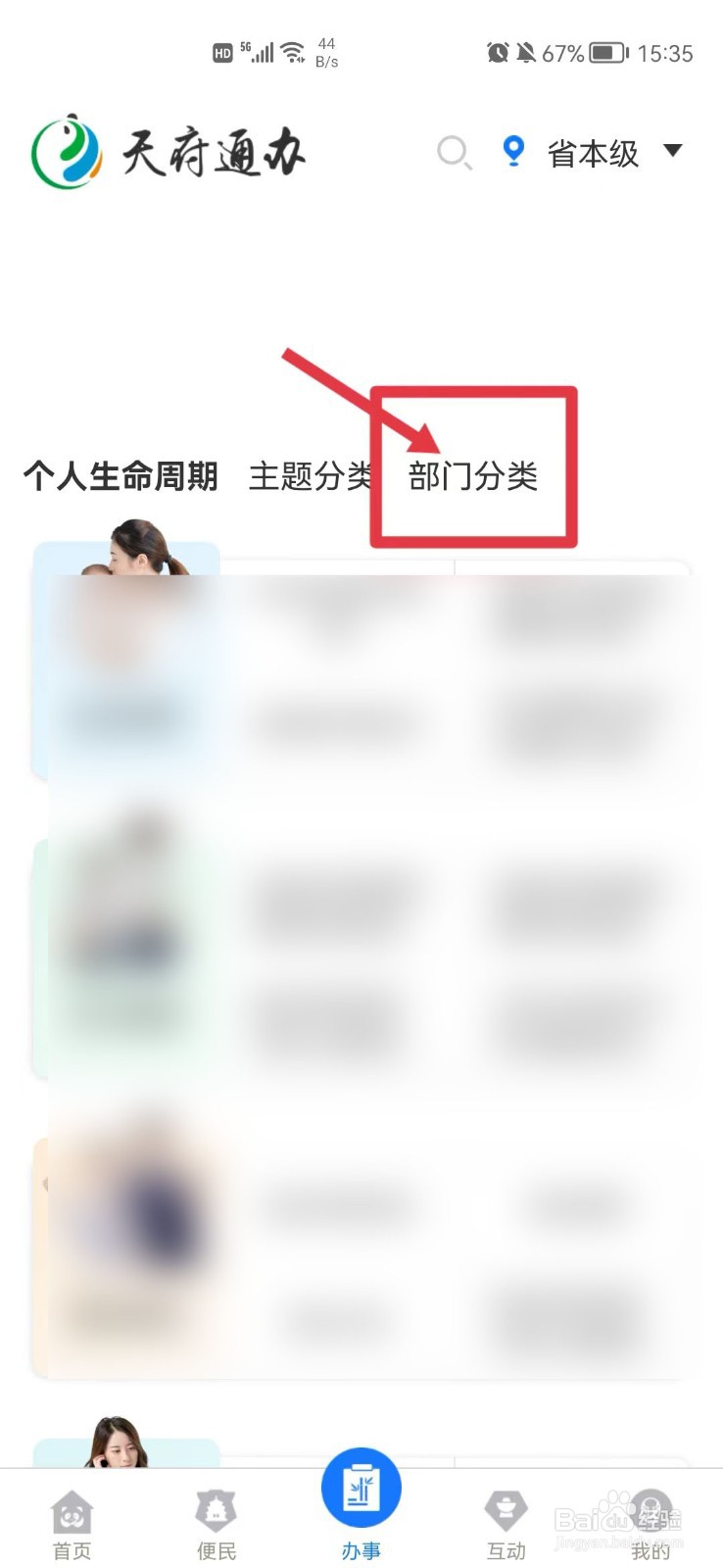 四川新农村污水处理设备