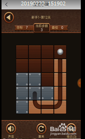 滚滚小球新手1第十二关大通关