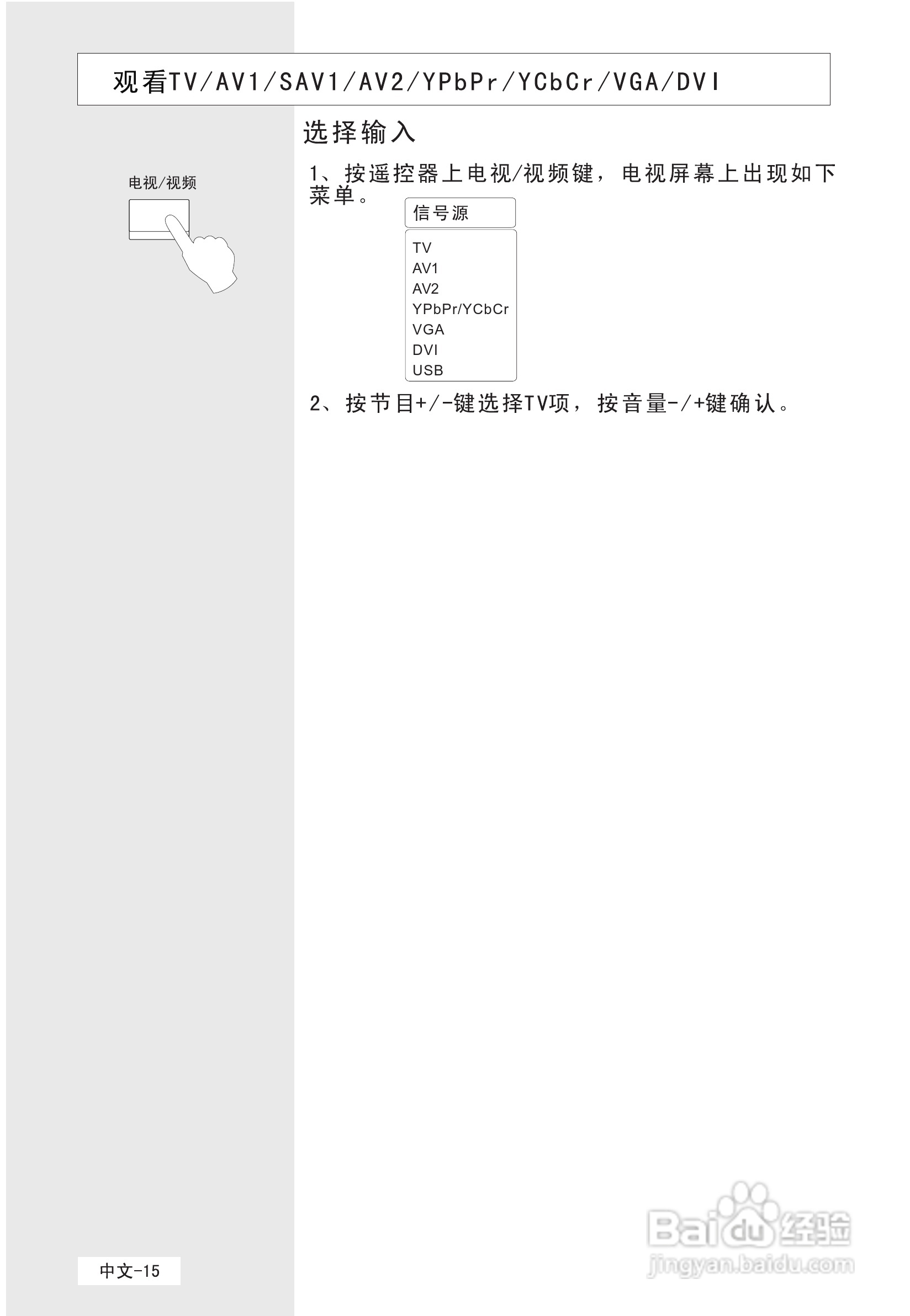 海尔彩色电视接收机L29A9-AK使用说明书:[2]