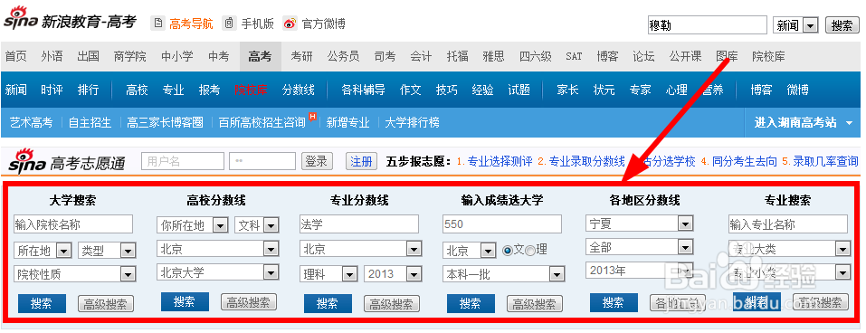 高考分数线查询 各省各市历年高考分数线查询