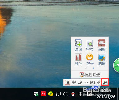 敬业签桌面便签软件Ctrl+Alt+Q快捷键占用解决