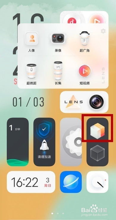 iqoo8pro在哪里设置经典桌面