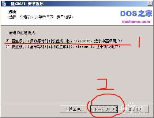 菜鸟重装win 7（ghost版）系统教程