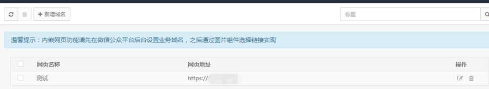 UU小程序后台，如何对小程序后台进行设置？