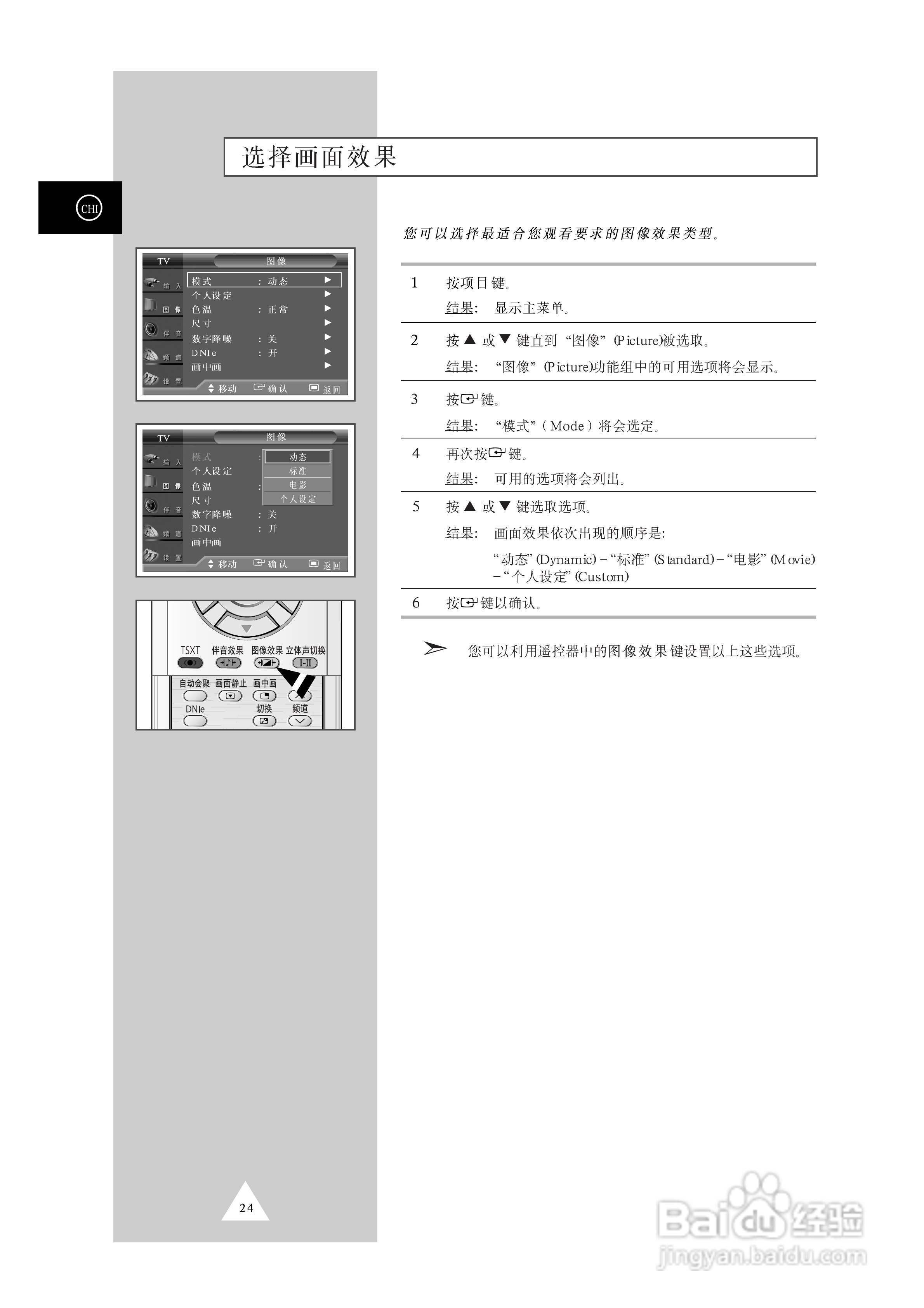三星SP47Q7HR背投影彩色电视机使用说明书:[3]