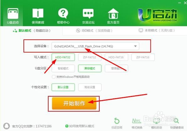 如何用U盘给电脑重装系统