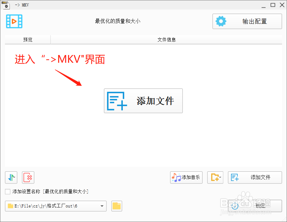 格式工厂在转MKV界面咋设置视频的CRF