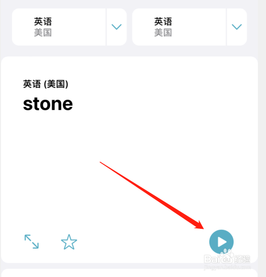 stone怎么发音