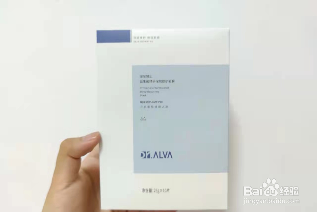 熬夜修复瑷尔博士,益生菌面膜