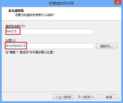 如何在VMware虚拟机上安装HMC：[1]
