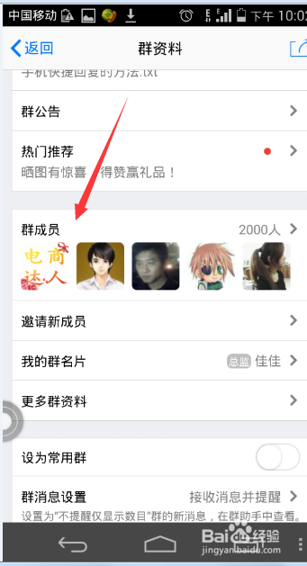 怎么对群里的某人特别关注