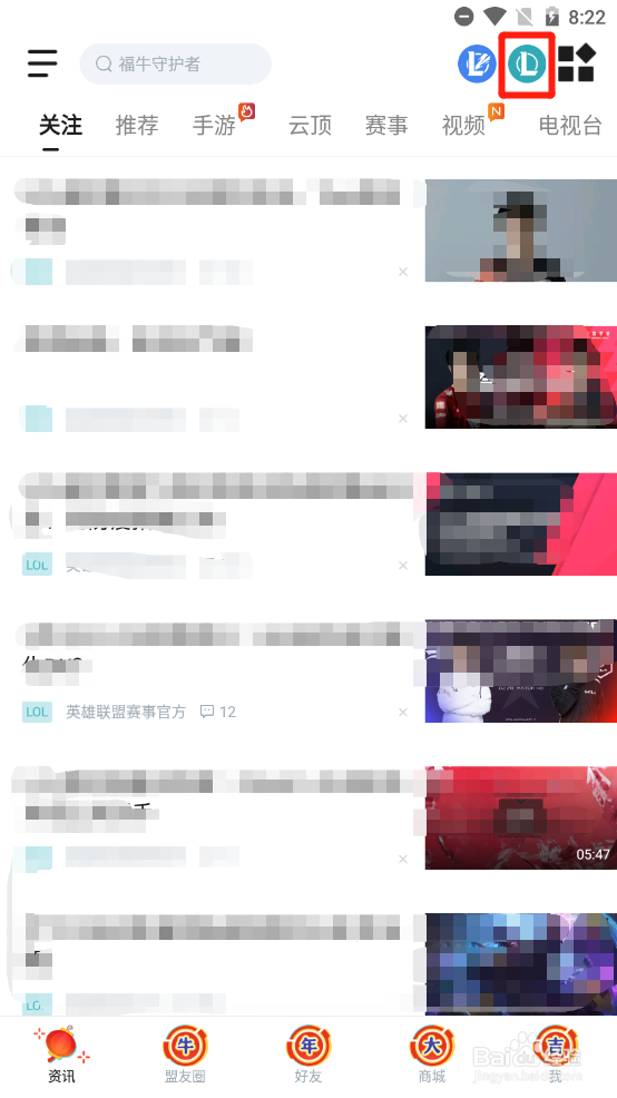 掌上英雄联盟如何查看英雄登场率排行榜