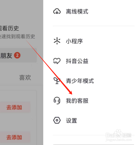 安卓版抖音火山版如何进行账号状态检测？