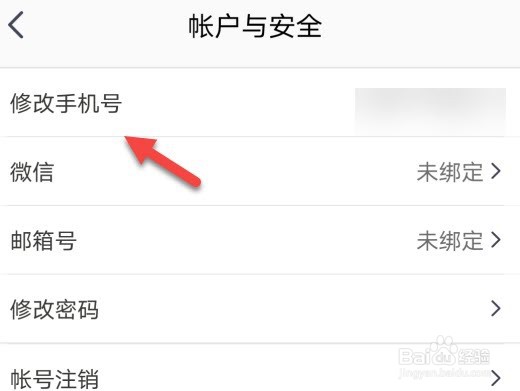 格力怎么修改手机号
