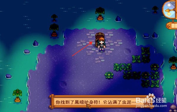 星露谷物语万灵节小屋进入方法