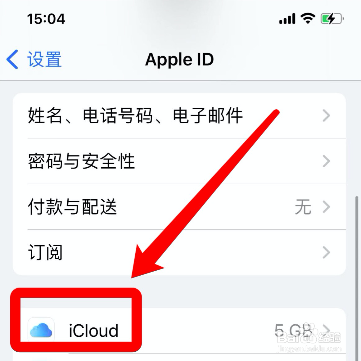 以前苹果手机的照片怎么找回