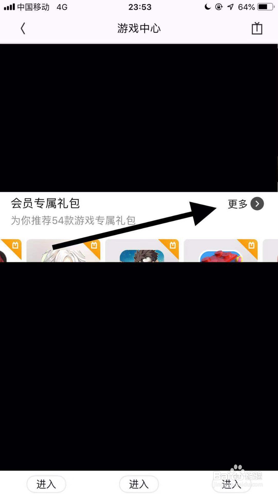 腾讯WiFi管家如何开启王者荣耀礼包更新提醒