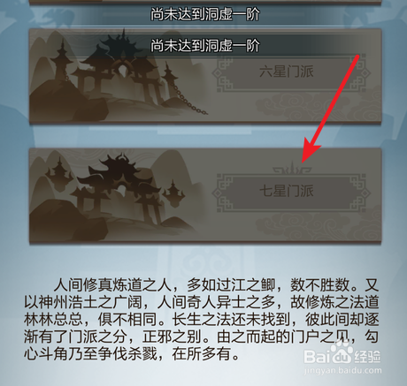 玄元剑仙加入门派后,立刻要做的事情