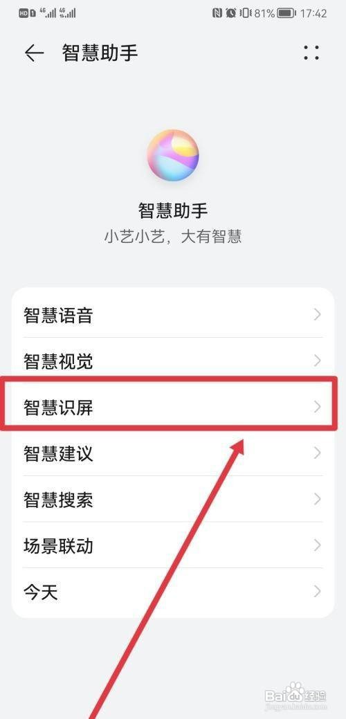 华为手机在哪关闭提取图片中文字