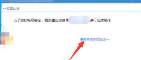 我的世界实名认证怎么修改