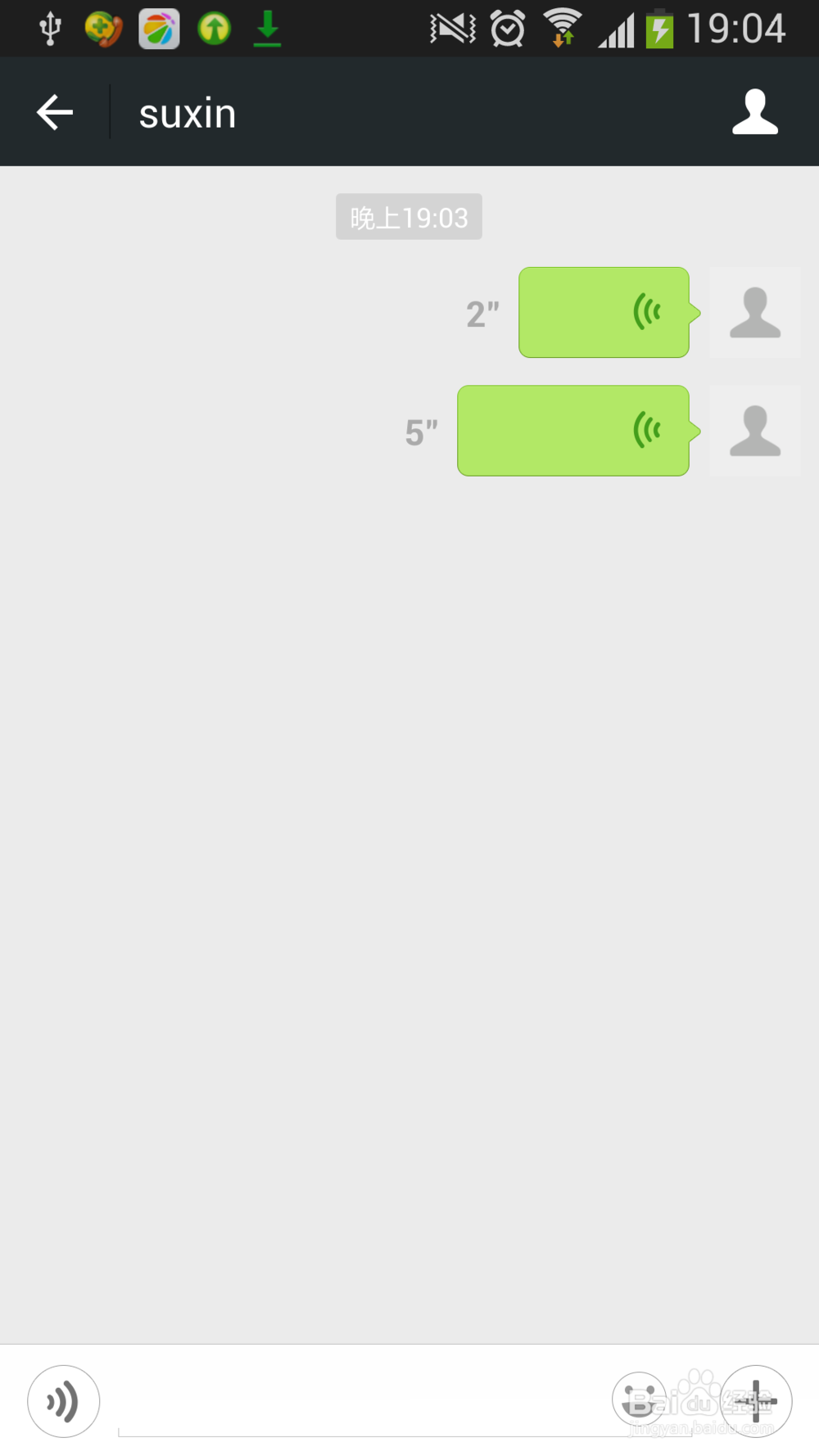 微信的应用：[1]如何使用微信对讲功能