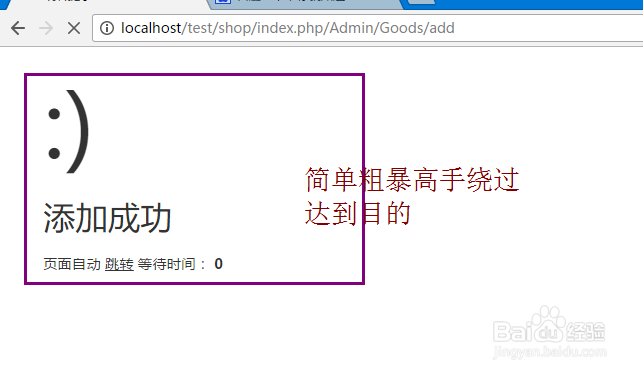 thinkphp3.2.3中smarty模板success和error问题
