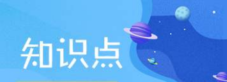 2020年关于初级会计手续费的总结(账务处理)