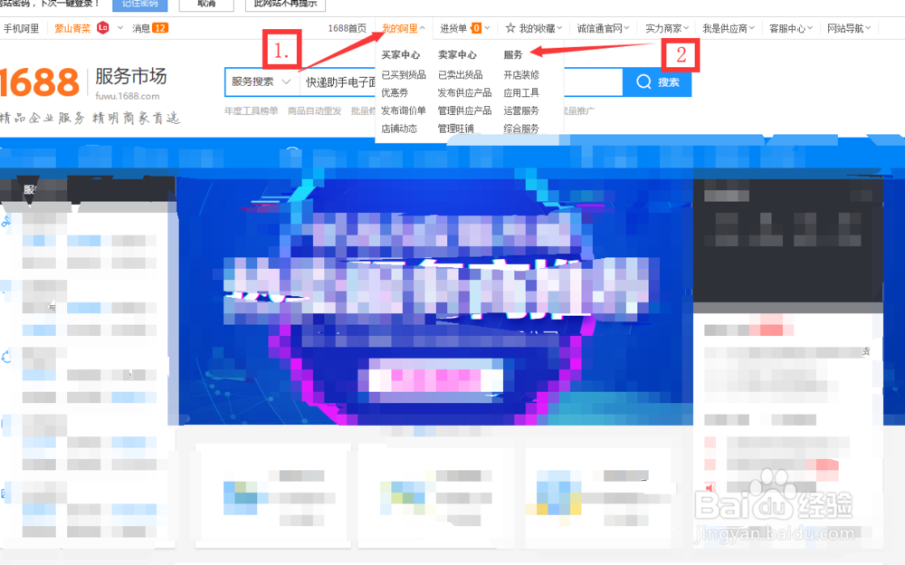 快递电子单怎样打印