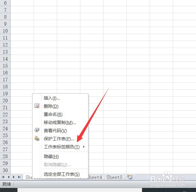 Excel如何给工作表添加颜色