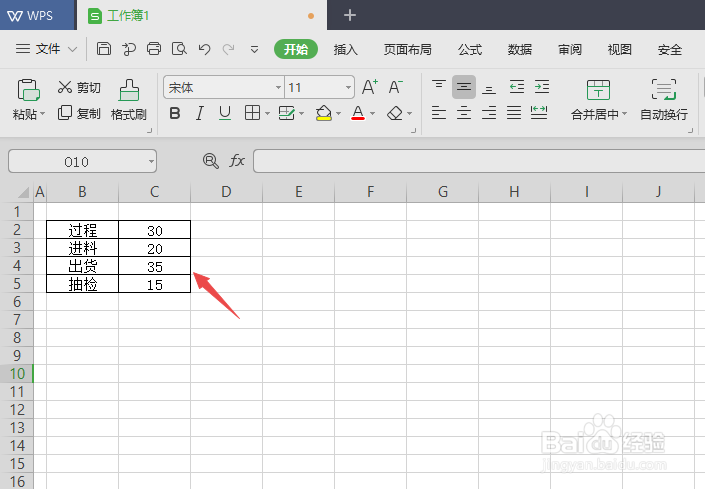 WPS2019表格如何制作圆环图