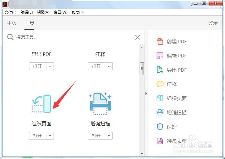图片怎么转换成pdf格式？