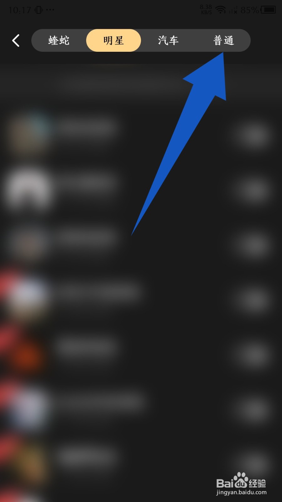 酷狗概念版怎么设置均衡器