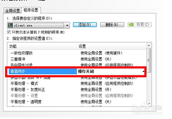 如何提高英雄联盟lol的fps值 fps不稳定怎么提高
