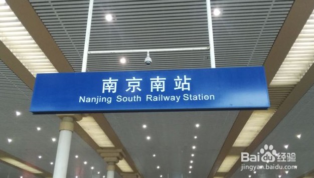 南京旅游攻略
