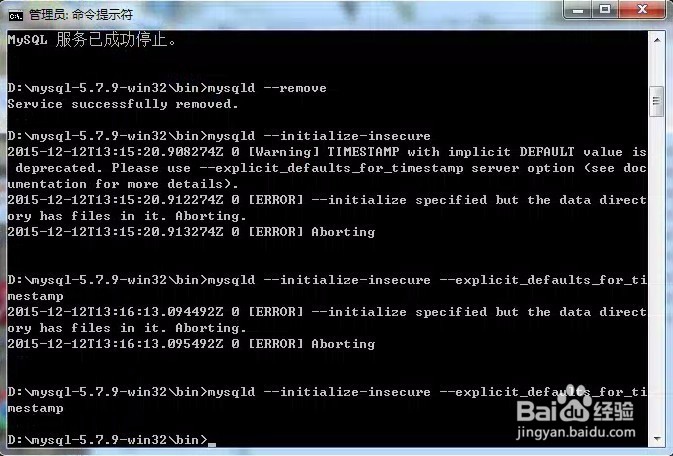 MySQL5.7.X绿色版安装步骤。不能启动,没有报错