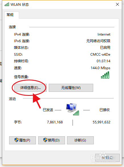 win10系统怎么查询电脑IP地址