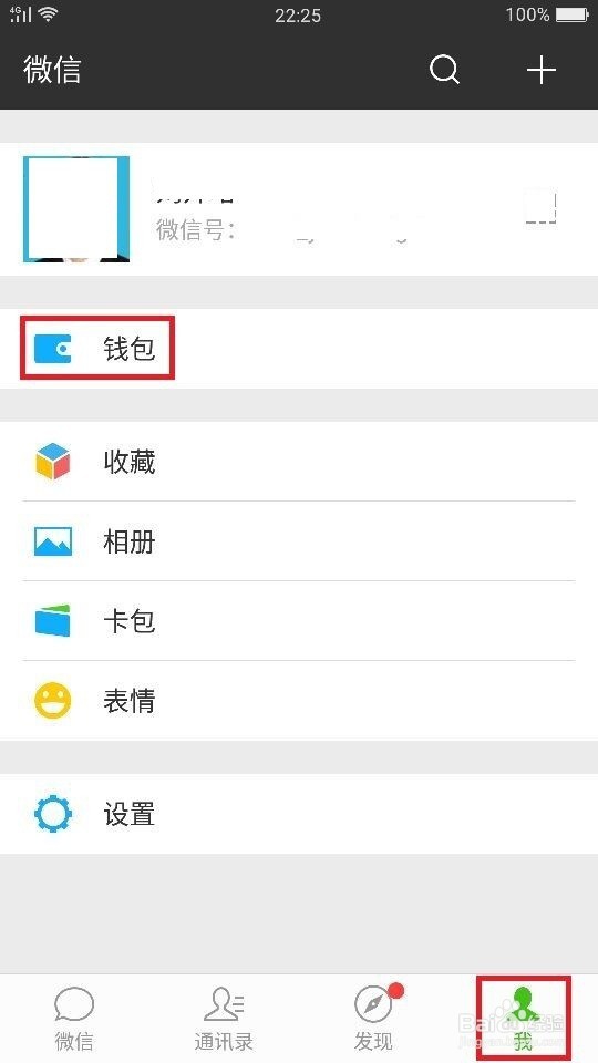 怎样用微信快速查社保？