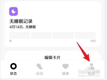 如何重置小米手表