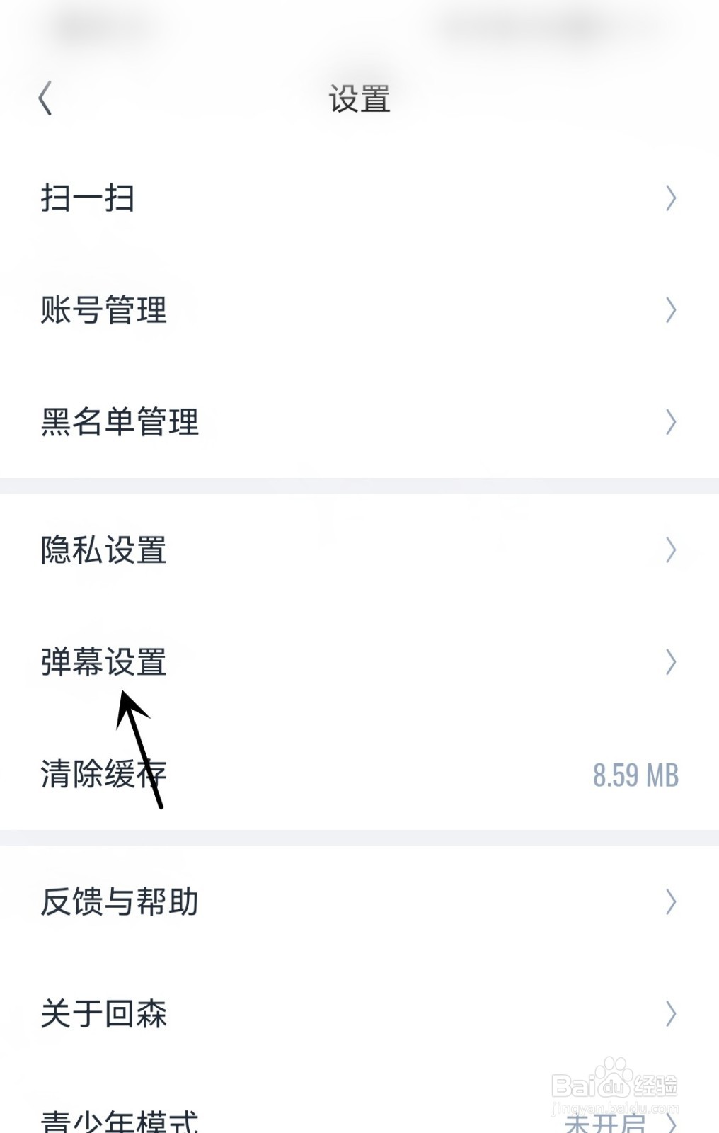 回森怎么开启超级曝光奖励