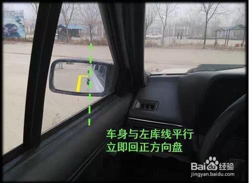 2016科目二倒车入库技巧