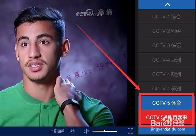 怎样看2018俄罗斯世界杯直播 看世界杯软件