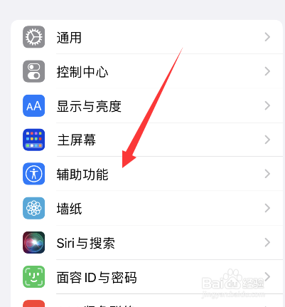 苹果手机怎么添加控制附近的设备