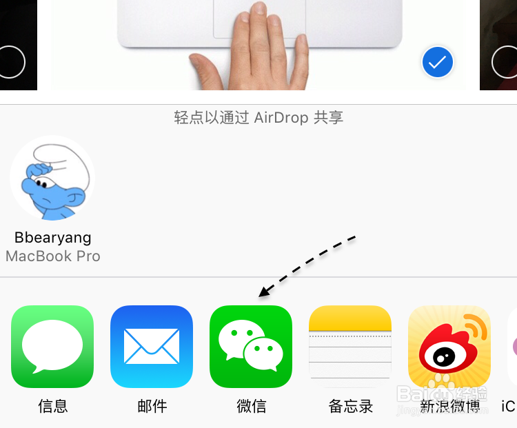 6s怎么分享照片去微信,iPhone6s照片分享微信
