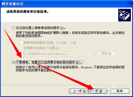 如何利用系统重装显卡驱动