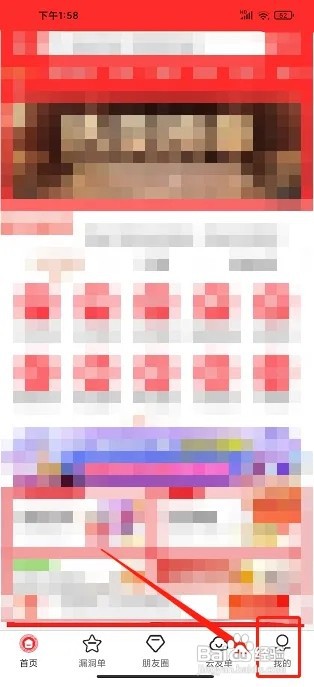 返利省钱联盟app怎样清除缓存
